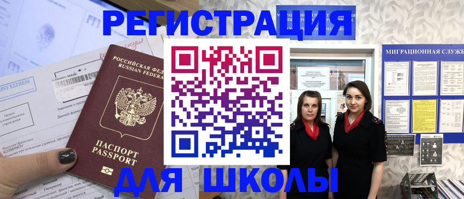 прописка поиск в Морозовске