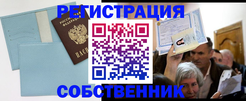 регистрация в Морозовске