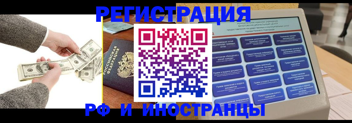 временная регистрация адрес в Морозовске