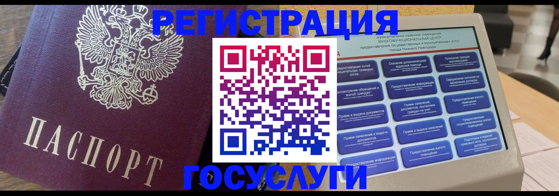 прописка законно в Морозовске